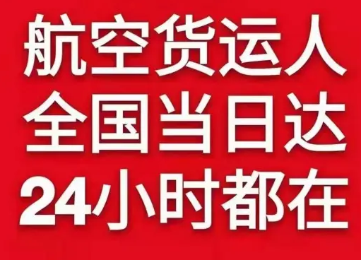 吴川机场空运货物、航空货运:物流行业各岗位招聘
