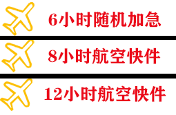 吴川机场空运快递公司,专业空运当天件